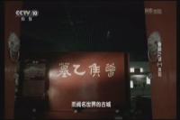 曾随文化登录央视 揭开“曾随之谜”神秘面纱