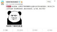 一本小学生寒假作业引发各大航空公司跟贴，套路满满