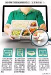 网络餐饮新规将出 无实体店或将面临高额罚款