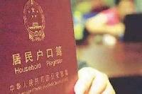 注意！养老、户籍又出政策“红包” 一起来了解！