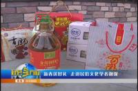 新春送好礼  走进民俗文化学者谢强家