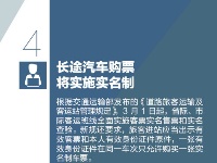 明天起，这些新规将影响你的生活！