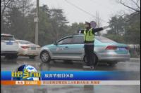 春运落幕 我市城区交通秩序明显改善