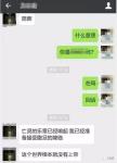 男子因女友提分手挖其家祖坟 警方已介入