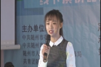 随州首届“最美大学生村官”评选揭晓