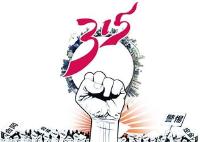 随州公布一批消费者维权典型案例