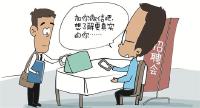 注意咯，微信朋友圈成求职者“隐形简历”