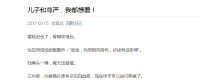 儿子患白血病，父亲拒绝捐款：不想丧失尊严
