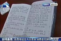 女生请注意：这个免费的事情别做！有人被忽悠了50多万