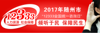 倾听于民，保障民生！“12333全国统一咨询日”来啦！
