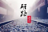 明年考研报名预计创纪录 专家分析：就业压力大 