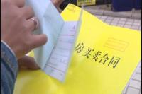 费用交清已五年  不动产证办理难