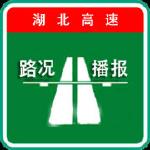  G70福银高速随州至襄阳段实施临时交通管制措施