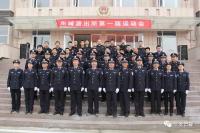 #随警风采#【风采】快乐工作，幸福生活...看我们的！