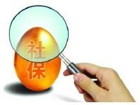 天啊！社保断缴这些会“清零”！