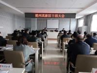 林常伦担任我市高新区党工委书记