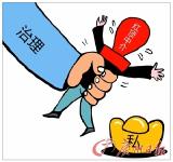 我市收看全国整顿规范房产中介视频会