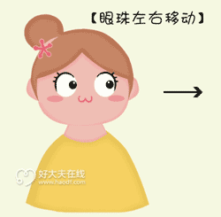 眼睛累？照着图做！妈妈再也不担心我用眼过度了 