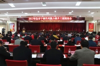 我市深入推进干部作风能力提升工程