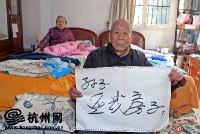 假孙子诓在杭96岁抗战老兵养老房 老人举牌讨房