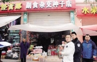 现实版小偷公司 召开视频会议、奖惩制度分明