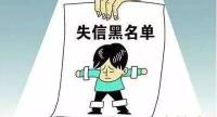 随州人以后这些不缴费将坐不了飞机开不了房，还不能...