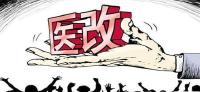 湖北加大医改力度:控费，把医药负担降下来