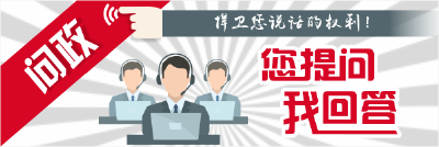 你提问我回答！一周回复进度反馈