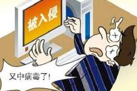 360预警：“幽浮”木马强行插播广告具有较强的破坏性需警惕