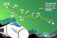武九客专6月开行，武汉铁路大提速