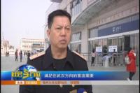 火车站：清明期间增开6对列车 下月中旬运行图微调