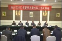 省农业检查组来我市督导农资打假工作