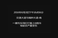 交警推事故视频集锦 警示市民遵守交通规则