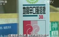 小众药廉价药常短缺 如何保住