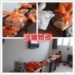 厉害了word吃瓜群众！警察根据举报捣毁了一聚众赌博窝点