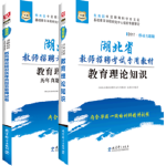 2017湖北省农村义务教师招聘7376人，5月13日笔试
