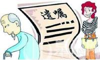 保姆持遗嘱争房产 揭事情的详细起因经过 