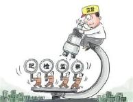 湖北9部门将陆续派出50多个检查组 剑指节日腐败