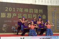 神韵随州旅游产品推介会在河南南阳隆重举办