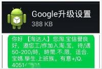 中移动称发现“彩信推广”病毒 数万手机用户已中招  