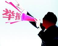 4月27日起，省委巡视组再进随：鼓励实名举报（附举报方式）