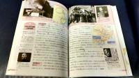 希特勒自传进入日本教材 网友：政府真的在发疯