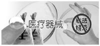 隐形眼镜黑色网络销售链：利润高达10余倍