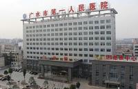 省卫计委谴责广水伤医事件:任何纠纷都不是暴力理由