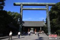 靖国神社今起春季大祭 日政客历史观近期屡遭抗议