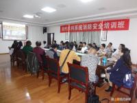 市水利局成功举办全市水利系统消防安全培训班