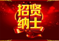曾都区政务服务中心公益性岗位招聘公告【4月28日报名截止 招4人】