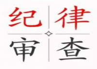 随州市农业局行政执法支队副科级干部周承军接受组织调查