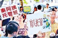 学生放学早、家长下班晚 “三点半难题”怎么破？