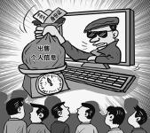 将储户信息卖给他人获利19万余元，安陆一银行职员一审领刑10个月
